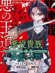 1688影视网片库作品海图师手记漫画封面