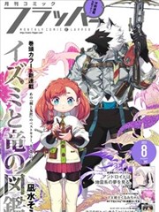1688影视网片库作品落锚之城漫画封面