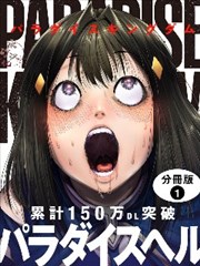 幕后图鉴:海图师手记漫画原稿页